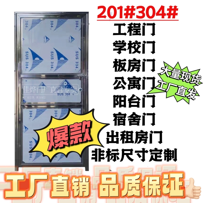 201 # Simple Stainless Steel Double-Sided Three-Compartment Door 201 # Simple Stainless Steel Double-Sided Three-Compartment Door