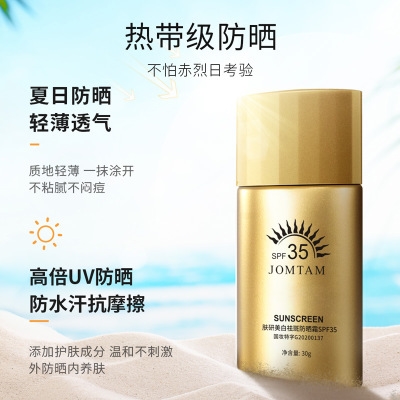 Jiu Mei Tang Skin Research Whitening Sunscreen Cream Facial Body Sunscreen Care And Waterproof Isolated Sunburn Cream Skin Care Products