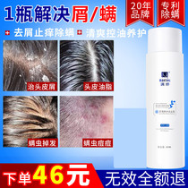 manting new manting anti-mite shampoo anti-dandruff anti-itching shampoo oil control shampoo anti-mites 