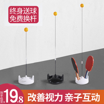 Elastic flexible shaft table tennis training device Childrens anti-myopia indoor toy Net Red household Bing Bing ball self-training artifact