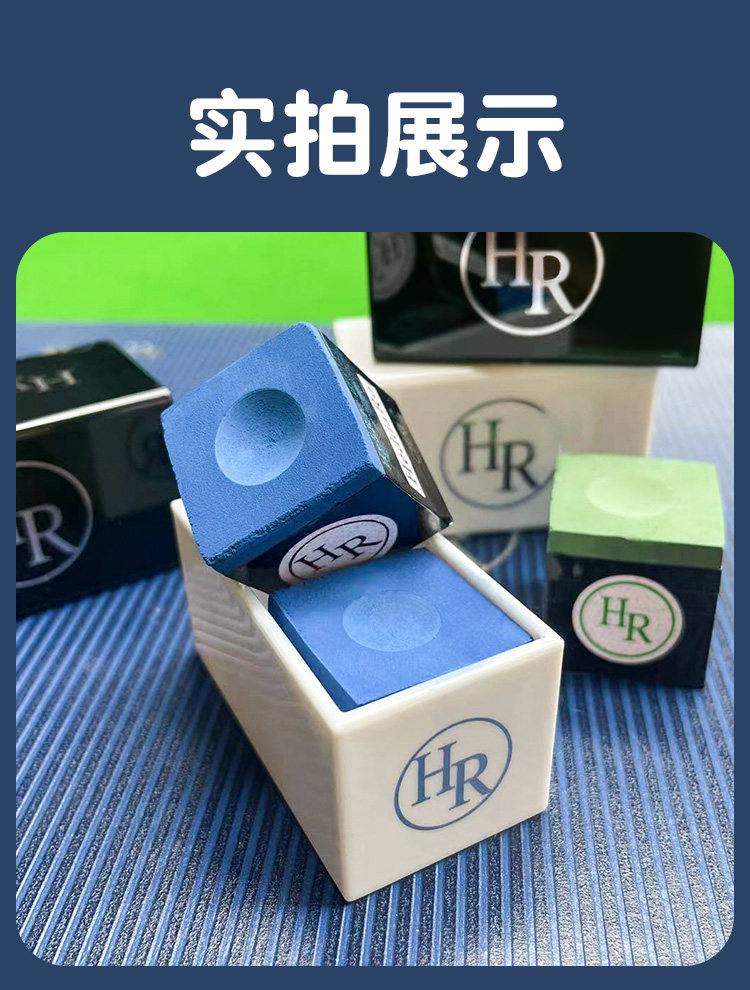 Мел для кия hr巧粉三代台球杆巧克粉职业皮头粉台球杆桌球擦粉台球用品配件
