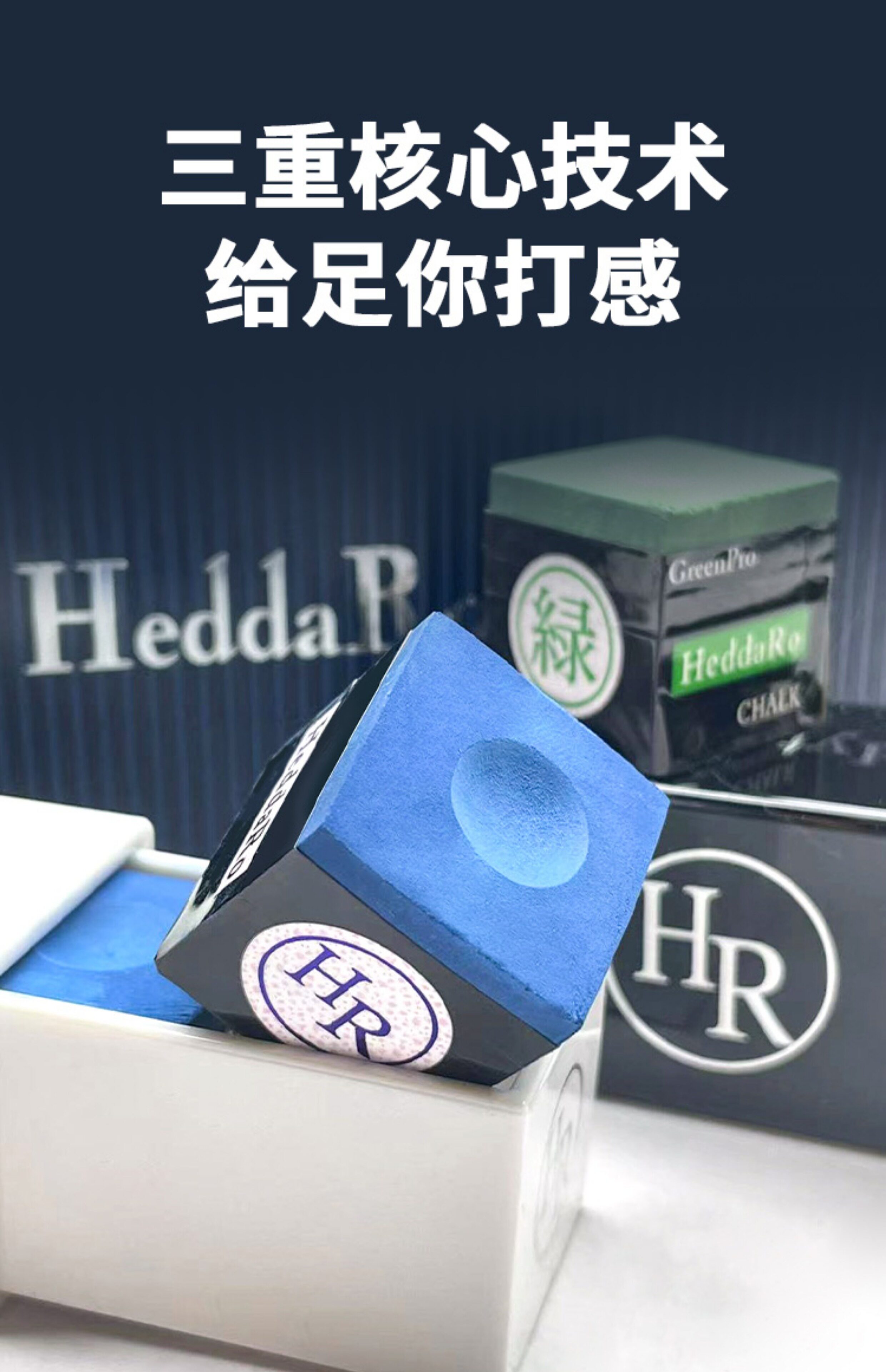 Мел для кия hr巧粉三代台球杆巧克粉职业皮头粉台球杆桌球擦粉台球用品配件