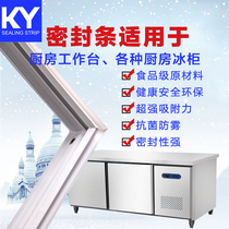 Seal sealing commercial kitchen cabinet working six Door Door Door strip door rubber strip refrigerator freezer four door display cabinet cold