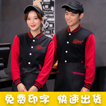 Waiter overalls Long sleeves Catering milk tea barbecue fast food hot pot wine Restaurant clothes for men and women thickened in autumn and winter