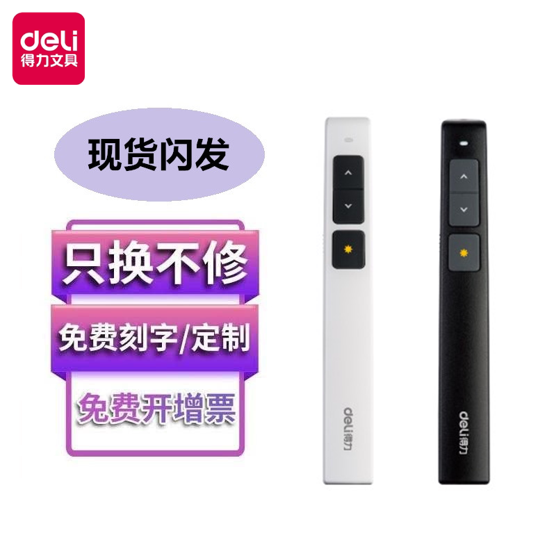 Free custom logo powerful 2802ppt charging page turning pen conference projection laser pen remote control pen projection pen