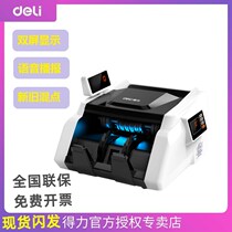 Del 33302 money counting machine commercial currency detector new version of RMB new cash register Intelligent Voice report
