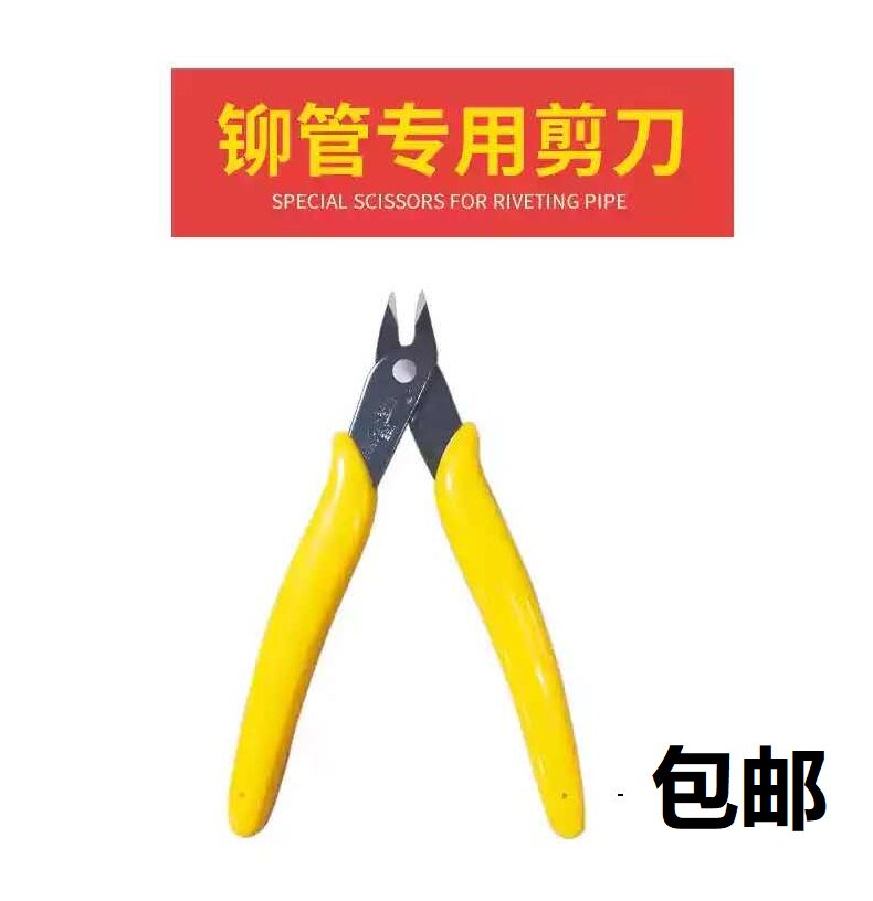 Financial Dress Booking Machine Riveting Pliers Accounting Voucher Special Scissors Demolition Voucher Tube Pliers Labor-saving Demolition Nylon Tube Scissors-Taobao