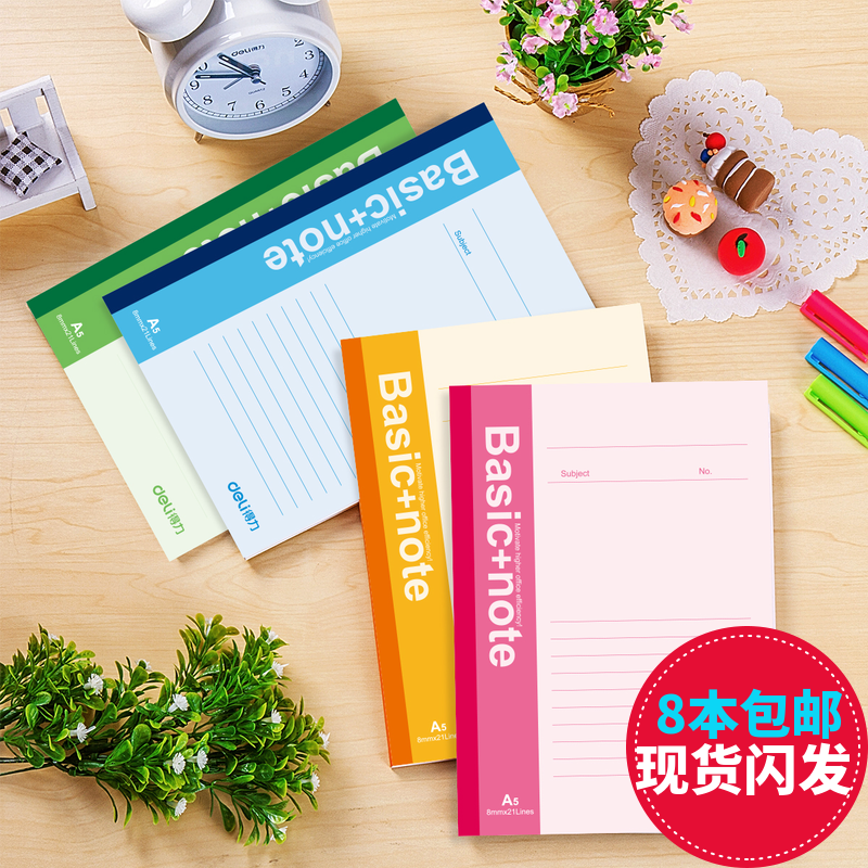 Powerful 7653 student A5 glue-bound book 60 soft-faced copy notebooks student class record book notepad