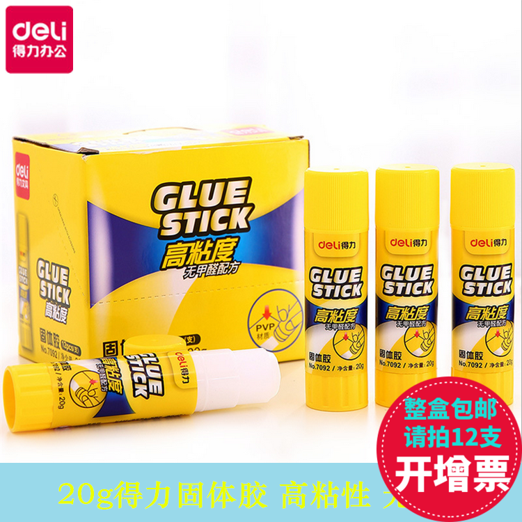 Deli stationery 7092 strong solid glue 20g yellow office solid glue student handmade medium glue stick