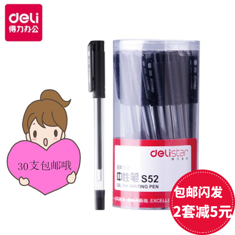 Deli s52 neutral carbon black signature water pen 0 5mm office stationery writing pen 30 pieces