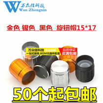Aluminum alloy knob cap Φ15*17 POTENTIOMETER knob 15*17 Rotary button aperture 6MM aluminum cap
