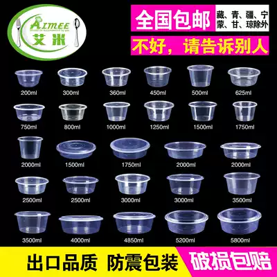 Disposable lunch box plastic packing box round 500 750 1000ml transparent delivery with lid fast food thickened rice