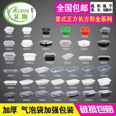 Disposable lunch box American 500ml750 plastic delivery package box rectangular square black white 1000