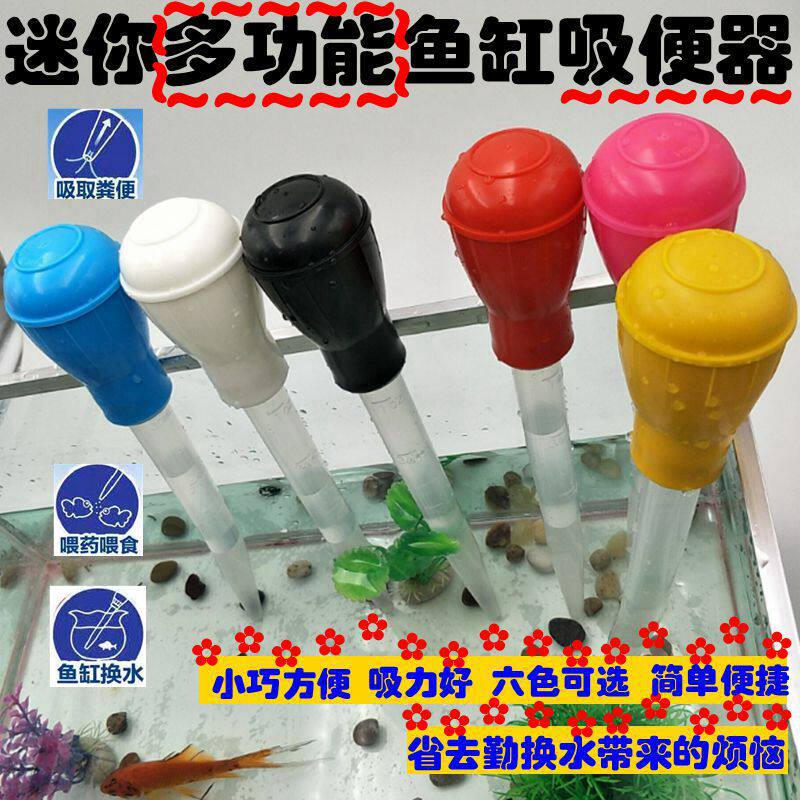 Fish tank water changer mini toilet toilet manual fish tank cleaner small manure suction aquarium feeder feeder