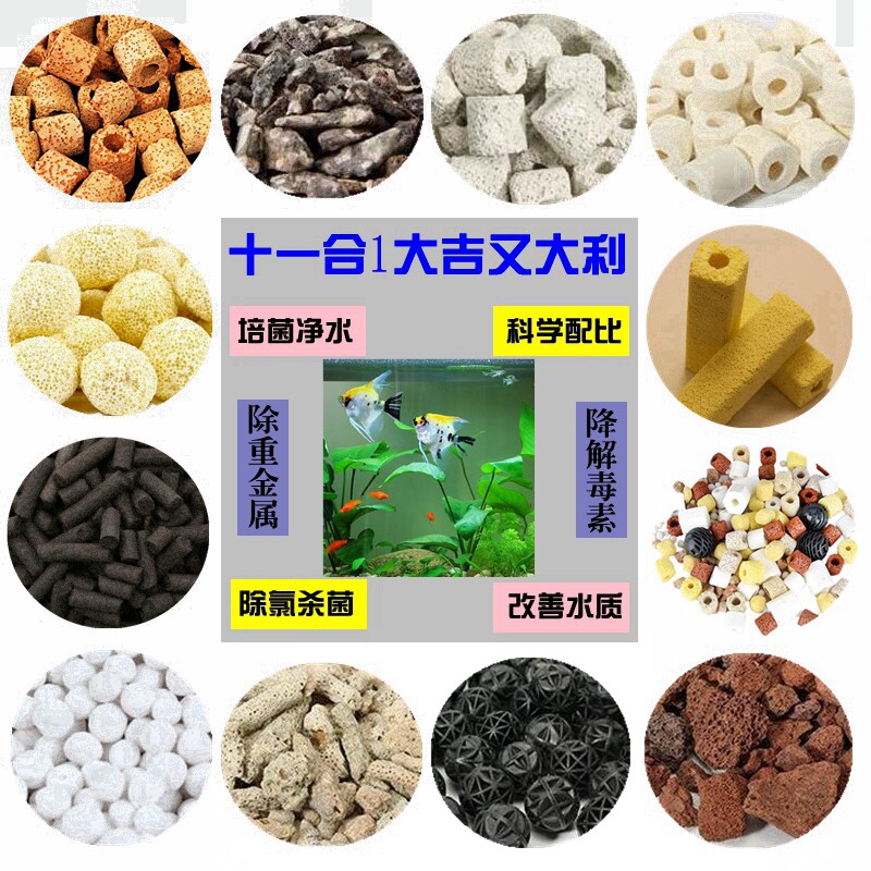 FISH TANK FILTER MATERIAL WATER PURIFICATION BACTERIA HOUSE FILTER MATERIAL AQUARIUM GLASS CERAMIC RING VOLCANIC STONE ACTIVE CARBON CORAL BONE-TAOBAO