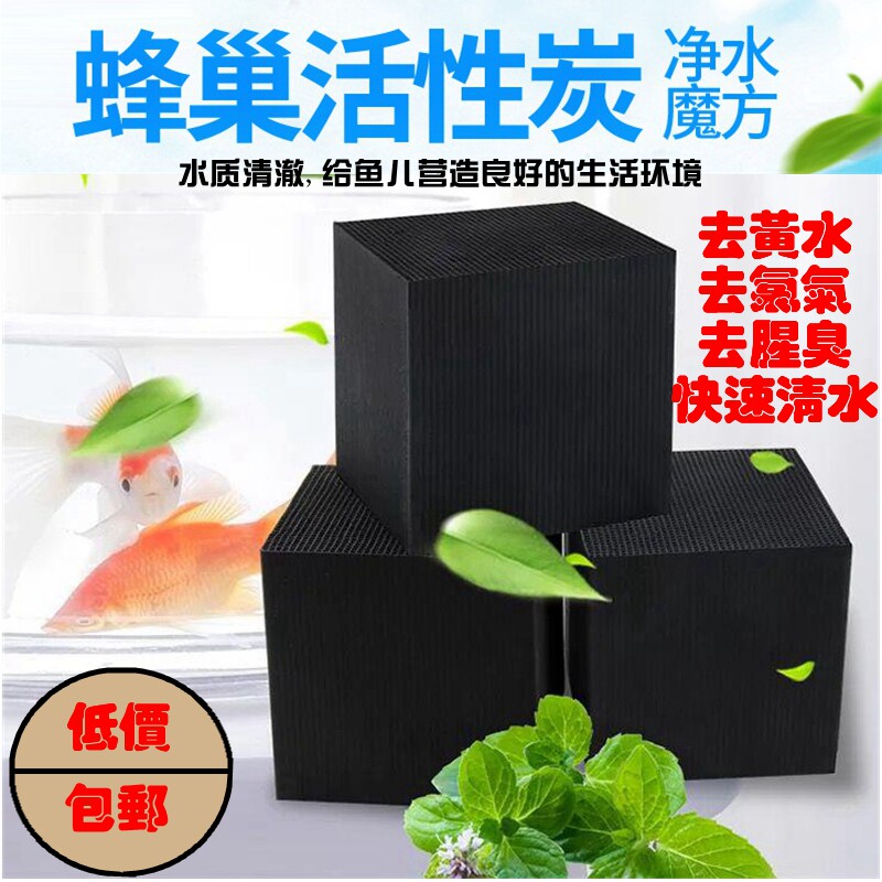Nano water purification Rubik's cube honeycomb activated carbon fish tank filter material aquarium magnetic water purification treasure in addition to water yellow filter material