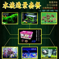 Aquarium fish tank landscaping water grass bottom sand aerating pump to avoid the house coral sand wheat rice stone luminous stone water tumbler