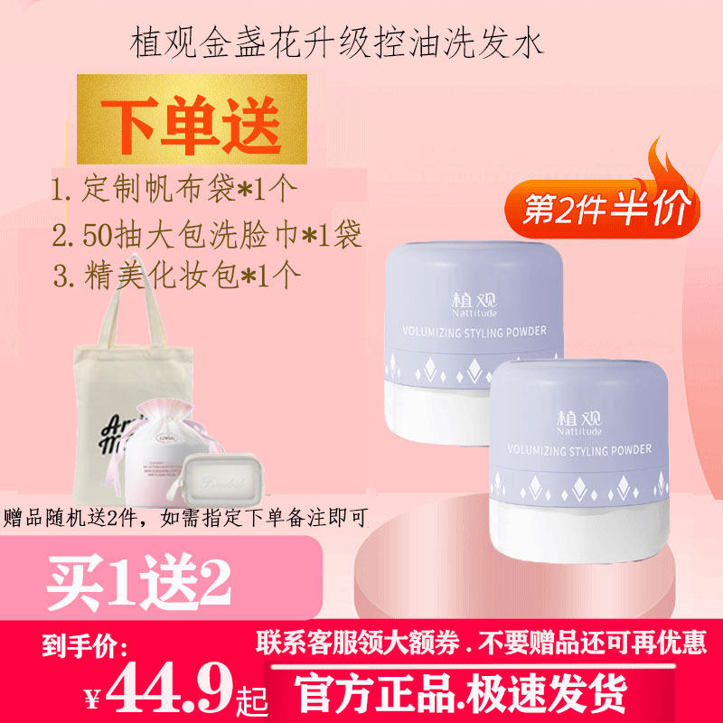 Plant-based fluffy powder hair fluffy deity to oil-free and abundant dry hair powder spray powder oil head bulk powder styling female