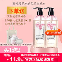 Vegetated Cherry Blossom Soft Smooth amino acid Shampoo Shampoo without silicone oil Remain nourishing to improve the manic men and women