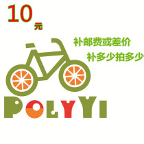 Our store postage difference Freight difference Ten yuan to shoot one piece(quantity optional)