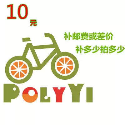 Our store postage difference Freight difference Ten yuan to shoot one piece(quantity optional)