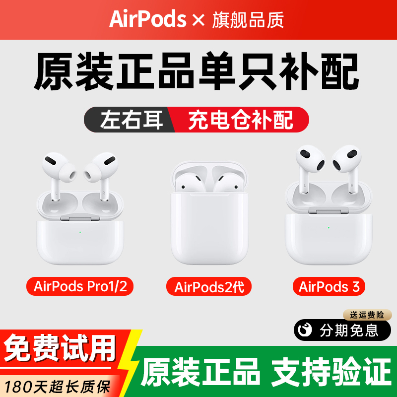 AirPods Single Replacement Pro Left Ear Right Ear 4 Earphone Case Suitable for Apple 1St Generation 3Rd Generation 3 Side 2Nd Charging Case