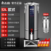 [Модернизированный внутренний бак 304] Роскошная модель на 12 л [Бесплатный штатив] Низкий уровень шума/Встроенный фильтр без фильтрации/Встреча по расписанию