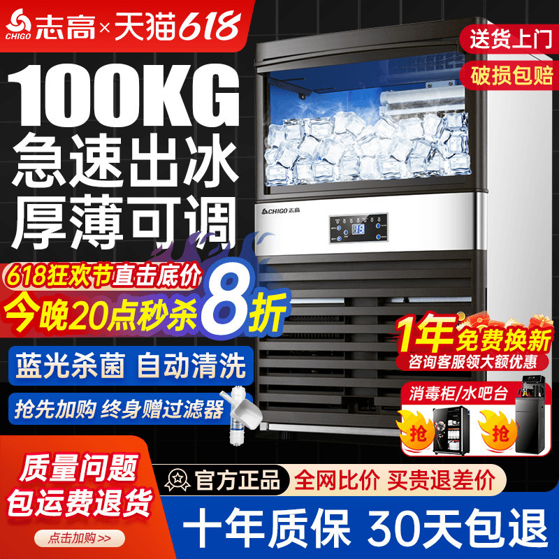 Chigo Ice Machine for Commercial Use in Milk Tea Shops, Large Capacity 55/100/135kg, Small Fully Automatic Cube Ice Machine