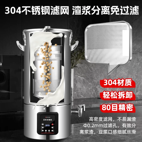 Полностью автоматическая машина для производства соевого молока Chigo для коммерческих столовых и магазинов для завтраков со встроенной варкой и измельчением, большая производительность и высокая мощность без остатка и фильтра.