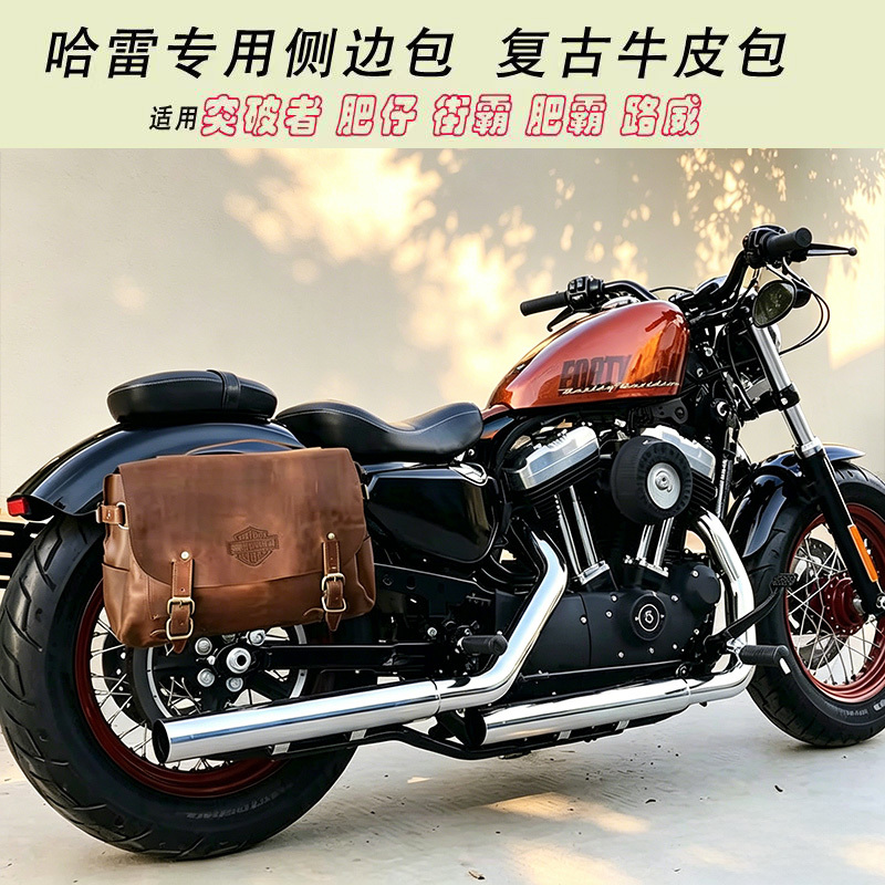 Fat Guy Street Fighter Fat Guy Road Warrior Side Bag Suitable for Harley-Davidson Cruiser Motorcycle Modification Parts Riding Bag