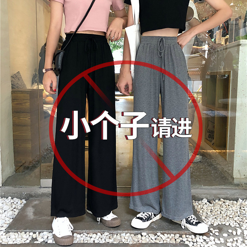 Small 150cm wide leg pants women's hanging summer thin ice silk 2020 new short hanging pants 155