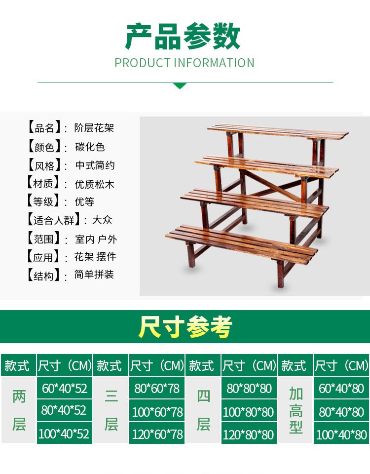 Gỗ carbonized ban công đứng thịt chống ăn mòn gỗ nhiều lớp bước hoa kệ ngoài trời giá chậu - Kệ kệ inox treo tường