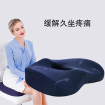 Thai Imported Latex Cushion Backrest Integrated Office Beauty Hip Haemorrhoids Fart Cushion Chair Cushion Magnetic Cloth Car Seat Cushion