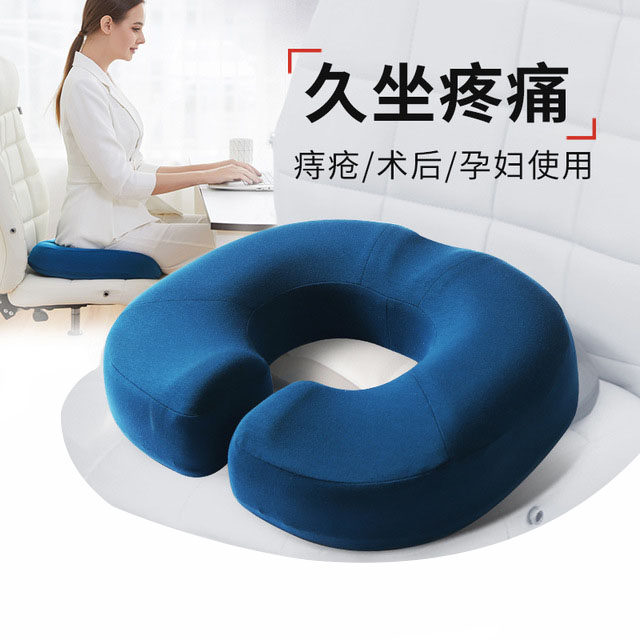 Japanese seat cushion fart cushion office sedentary artifact college student dormitory chair breathable hemorrhoids pregnant woman car seat cushion