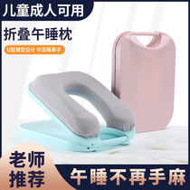 Japanese Elementary School Children Special Children Folded Afternoon Nap Pillow Groveling Sleeping Pillow Table for lunch Hugh Memory Cotton Groveling Pillow