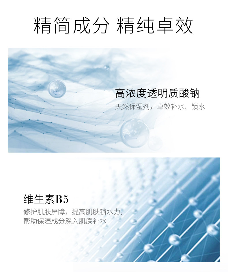 Hydrating B5 Gel - 30ml