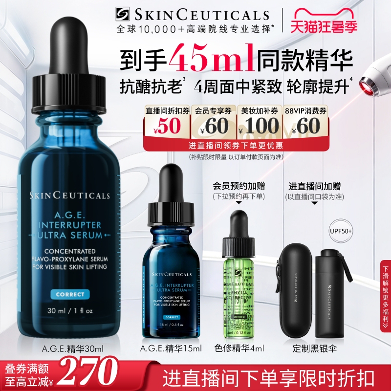 [Sf Express] Skinceuticals Age Serum 30% Pro-Xylane Solution for Firming and Anti-Wrinkle