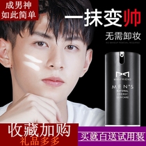 One erase as handsome mens face cream BB cream Flawless Acne Print Students Natural color beginners cover Furnishing Face Cosmetics