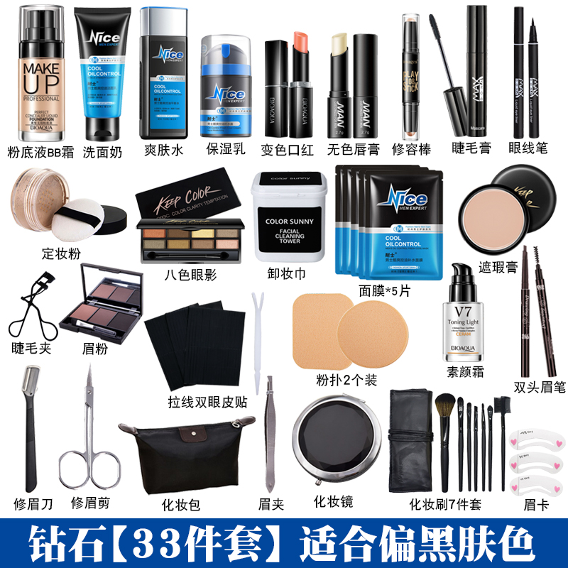 Men's bb cream Flawless Paste Pimple of Naked Makeup Natural Color Control Oils full range of Cosmetic Combinations Suit Beginners