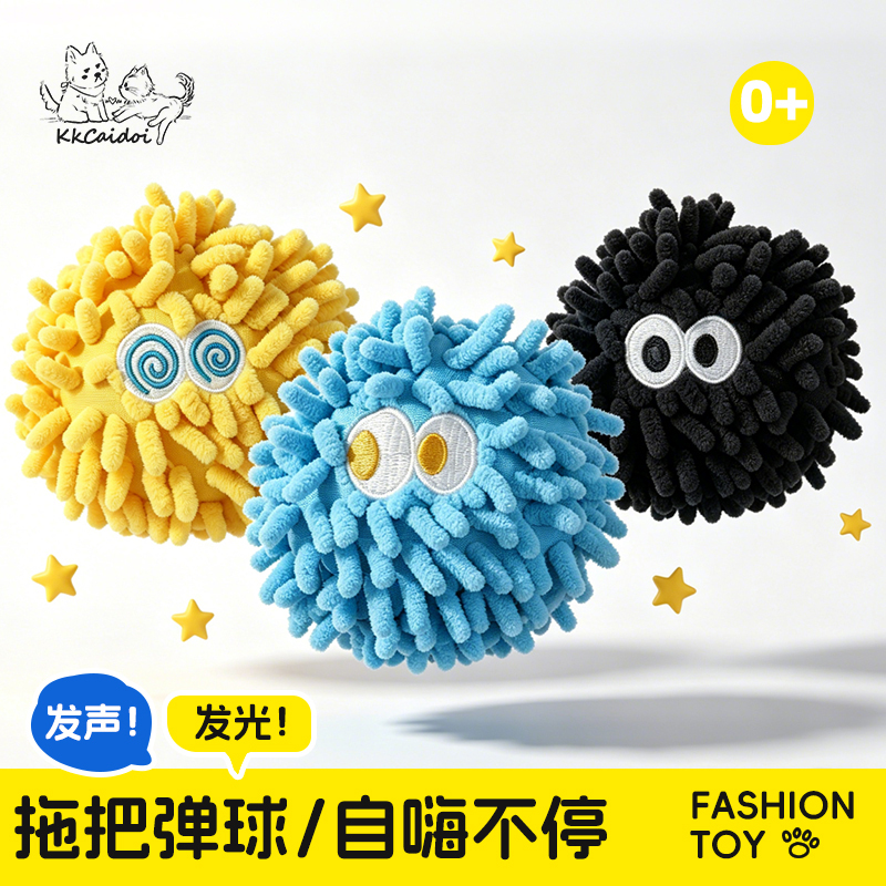 Mop Monster Dog Toy Ball, Sounding, Teeth Cleaning, Bite-Resistant, Boredom Relief, Glowing Magic Tool, Pet Dog Toy Supplies
