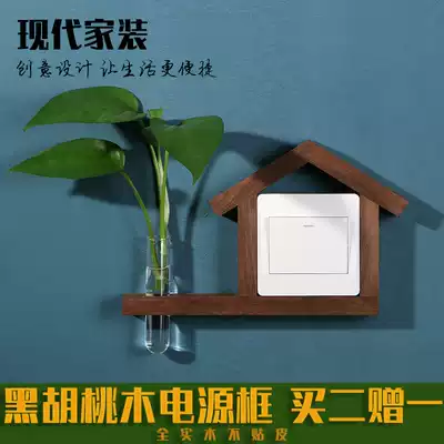 Creative switch sticker wall sticker home protective cover black walnut switch sleeve light switch decorative sticker