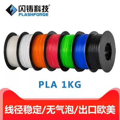 Flash casting original 1KG PLA supplies 1 75mm 3D printer supplies 3D printing materials Environmental protection