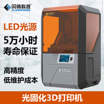 Flash Cast Hunter Industrial Grade High Precision DLP Photocuring 3d Printer Photosensitive Resin Jewelry Sla Printer