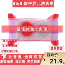 Korean Boryeong Soap Laundry Soap 200g*3 Pack Lavender Fragrance Newborn Baby Childrens Soap Baby Diaper Soap