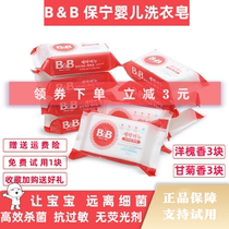 Korean Boryeong laundry soap 200g*12 pieces acacia scented newborn baby antibacterial soap baby decontamination diaper soap