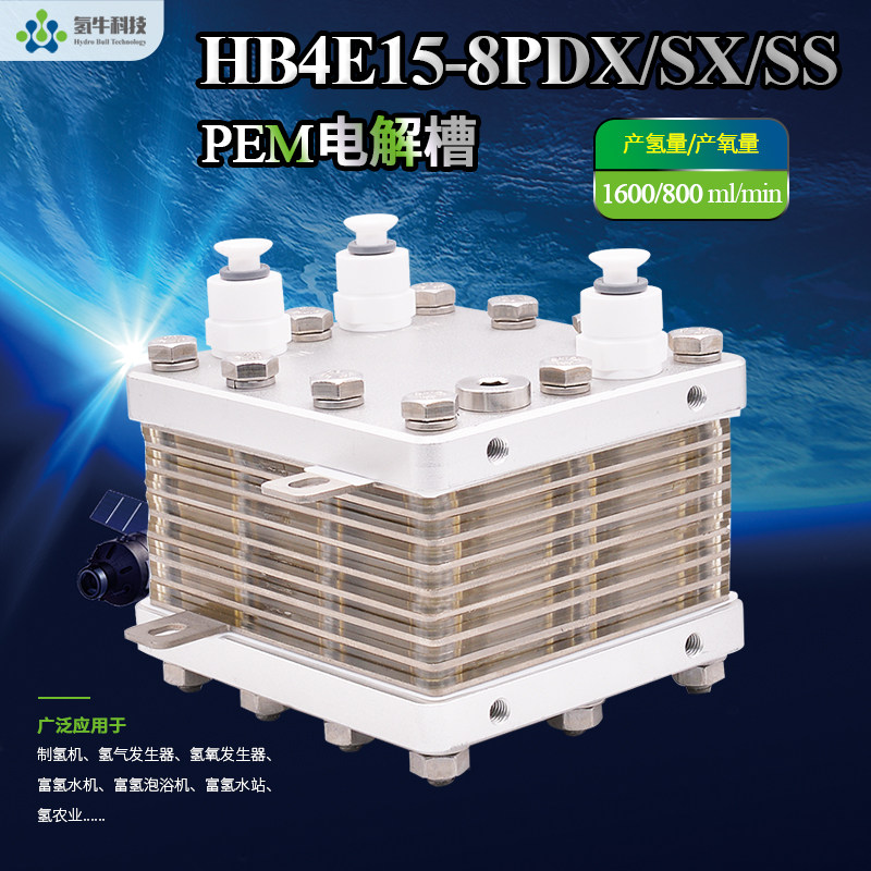 源头工厂直销1600毫升PEM电解槽富氢水机吸氢机氢氧机纯水制氢模
