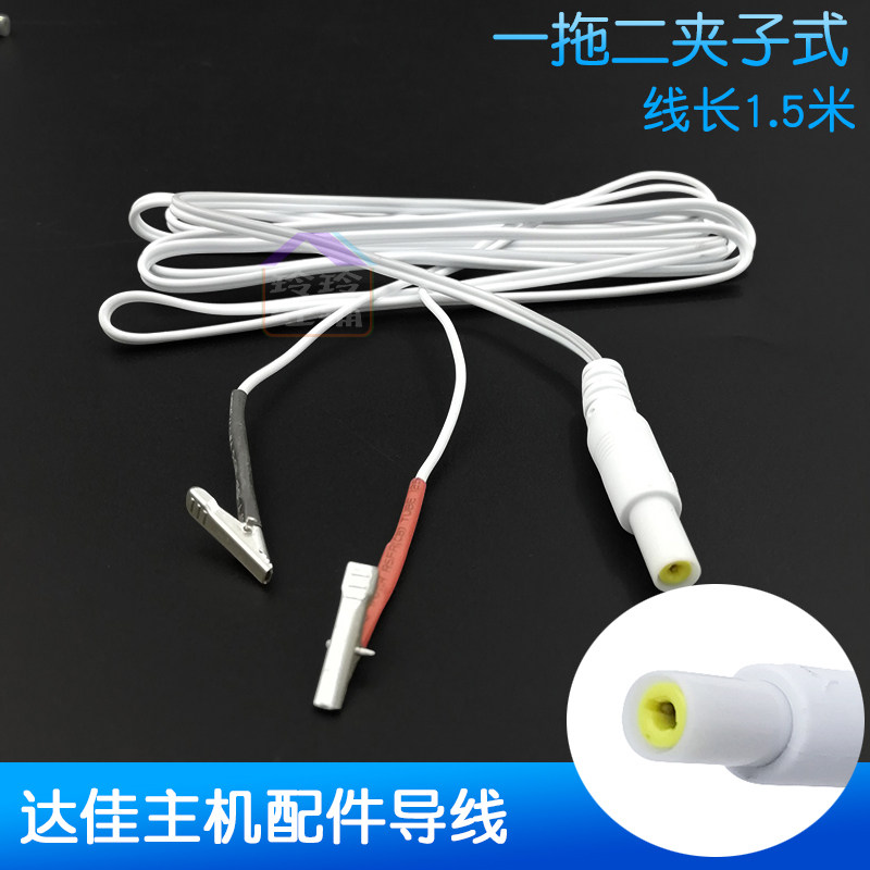 汕头达佳牌电针仪电针仪配件6805CD针灸仪导线电麻仪电针夹