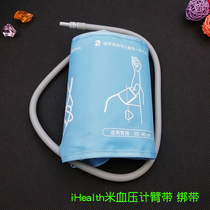 iHealth Mi Home Smart Sphygmomanometer bp3 Sphygmomanometer Accessories Sleeve Arm Strap Band Airbag