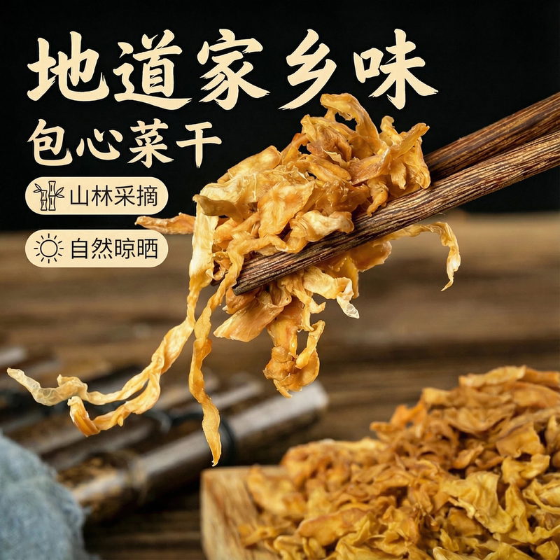 Dried Cabbage, Shaoxing Salted Cabbage, Dried Farm Specialty, Lotus White Pickled Vegetables, Dried Korean Cabbage, Side Dish 500g