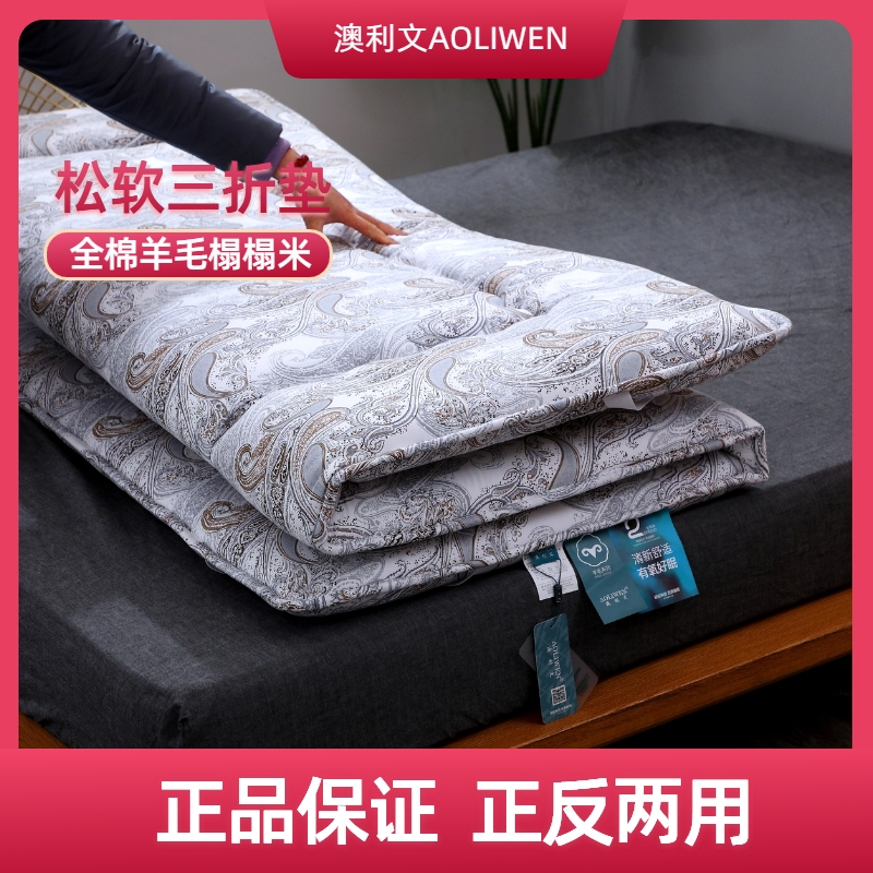 Aoliwen Mattress 100% Cotton Wool 70% off Pad Multi-Specification Tatami Bedding Soft Padded 70% off Pad 1.8m Aoliwen Mattress 100% Cotton Wool 70% off Pad Multi-Specification Tatami Bedding Soft Padded 70% off Pad 1.8m